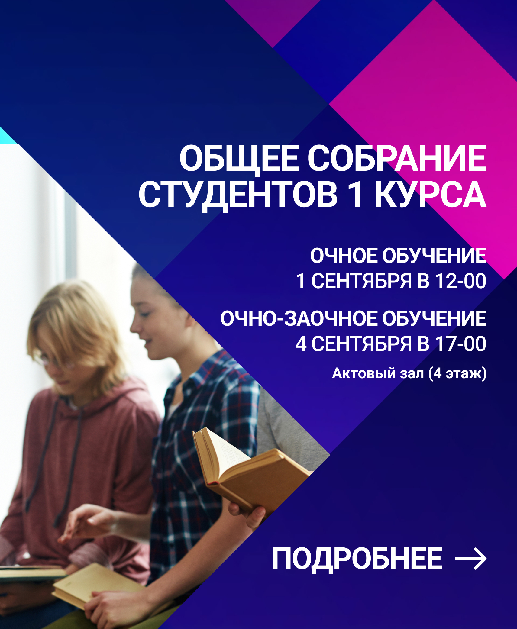 Торжественное вручение дипломов