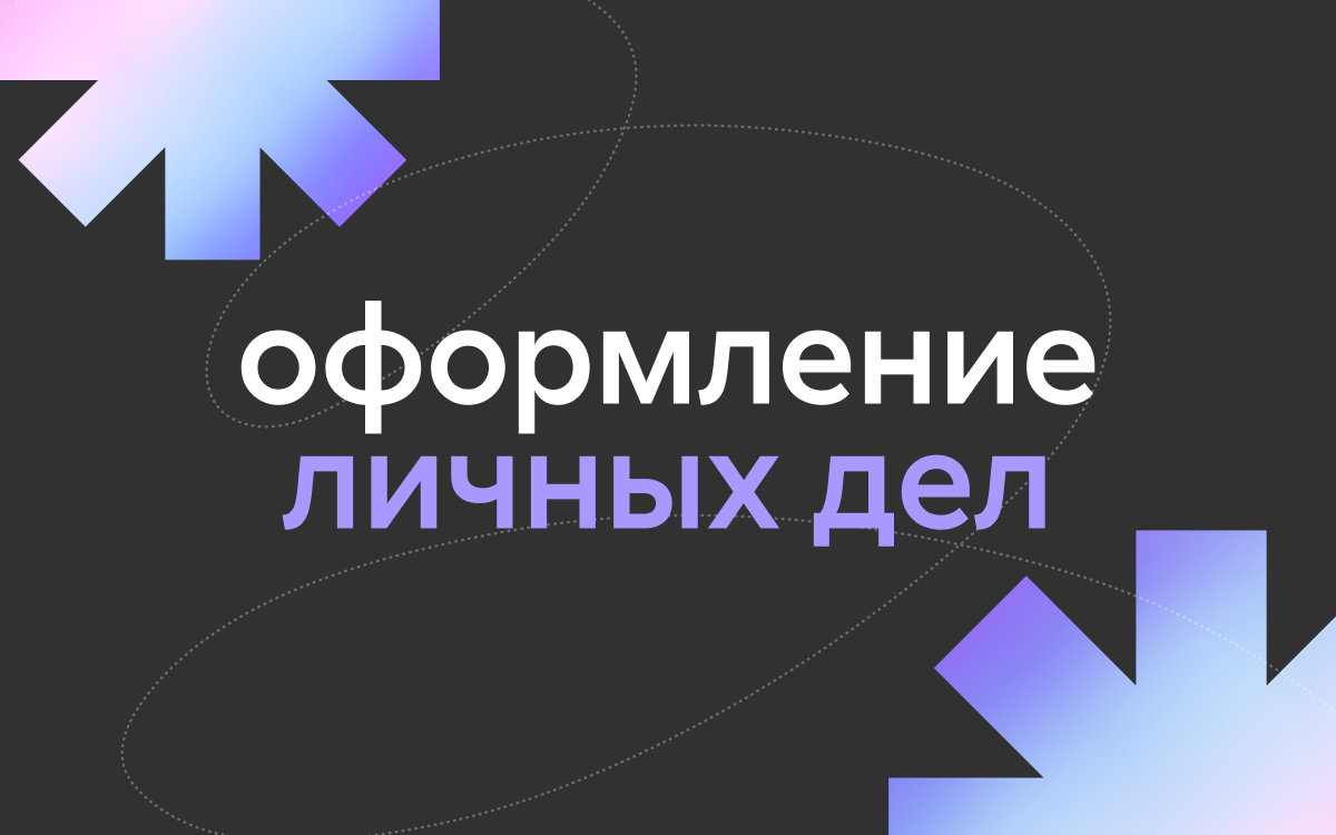 Общее собрание студентов 1 курса