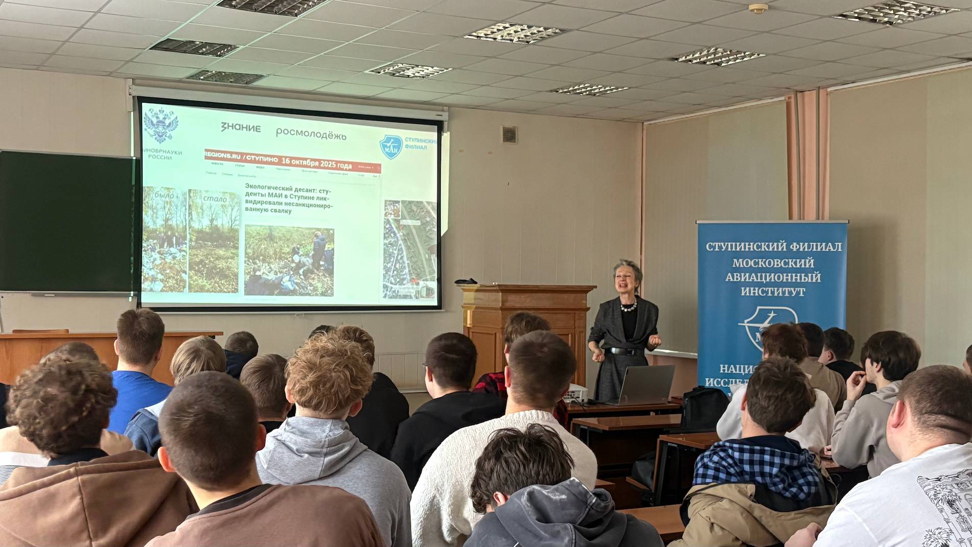 Cостоялась лекция «Добровольчество и экология»