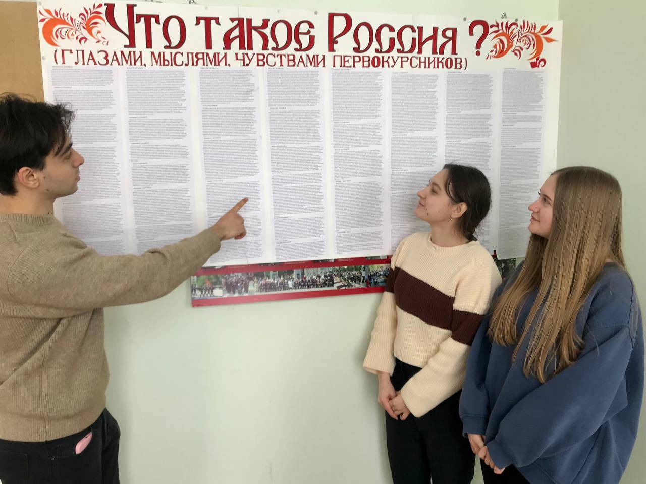 Конференция, посвящённая старту Года единства народов России